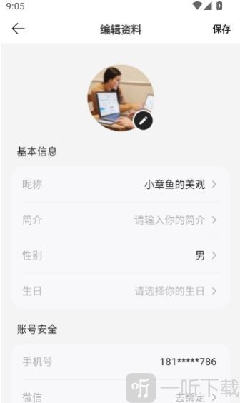 百度AI装修大师