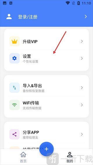 我的生词本