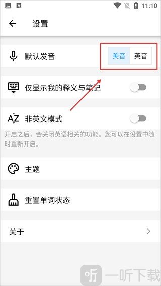 我的生词本