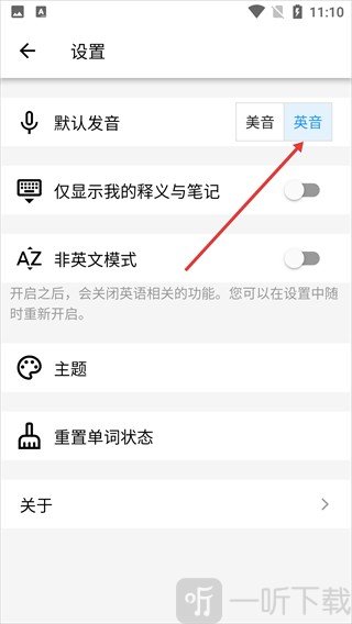 我的生词本