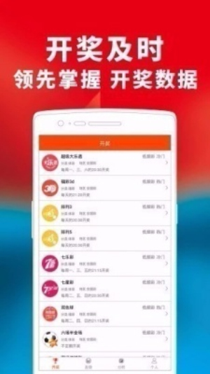9767彩票app手机版
