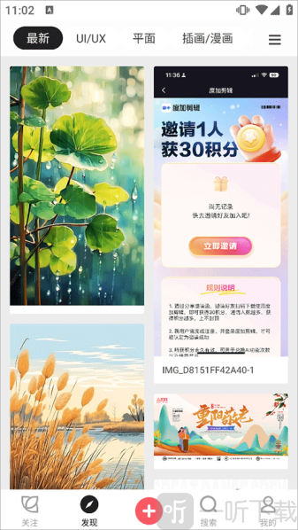 花瓣网