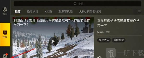 PUBG体验服发现页面