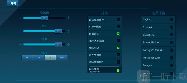 机器人战争设置界面