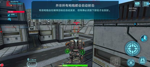 机器人战争战斗操作界面