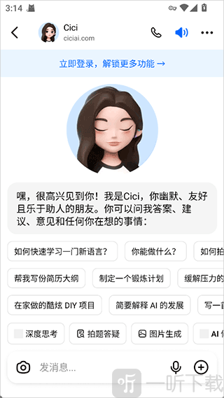 Dola聊天功能