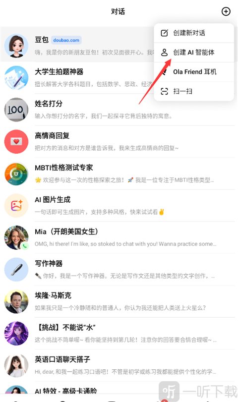 Dola创建AI智能体
