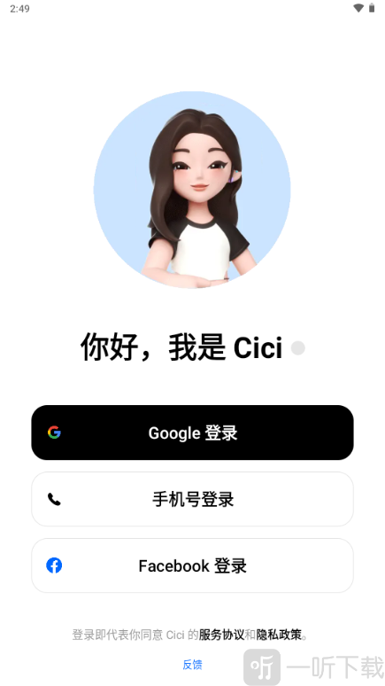 Dola登录页面