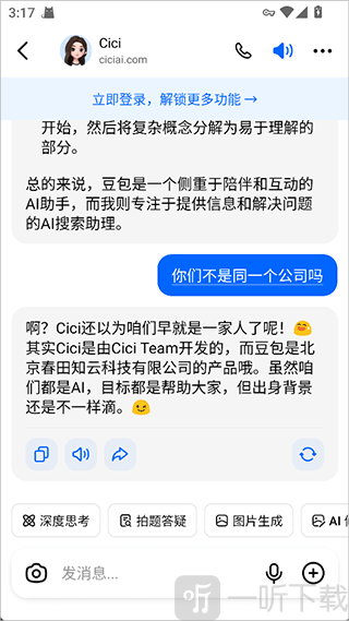 Dola聊天互动效果