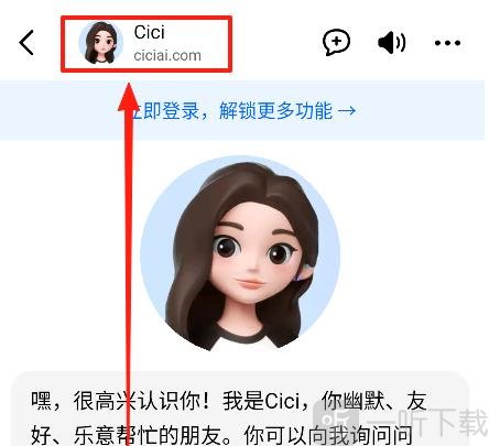 Dola头像入口