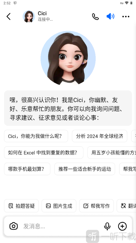 Dola聊天界面