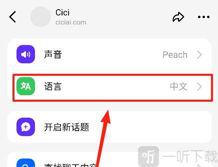 Dola语言设置入口