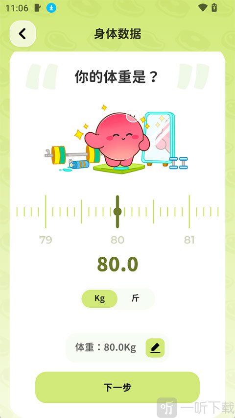 Bodii基础信息填写界面