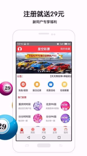 预彩app下载安装