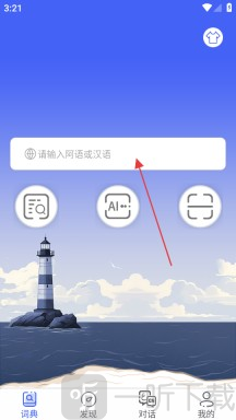 麦阿尼阿汉词典