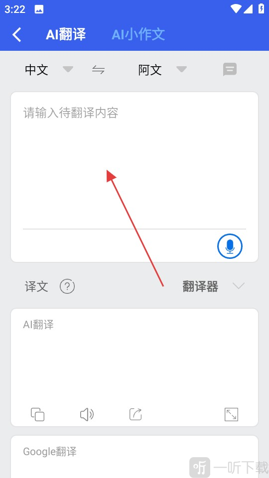麦阿尼阿汉词典