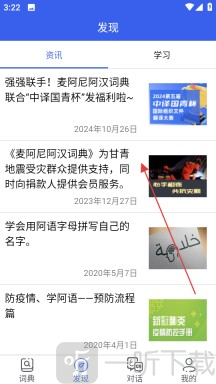 麦阿尼阿汉词典
