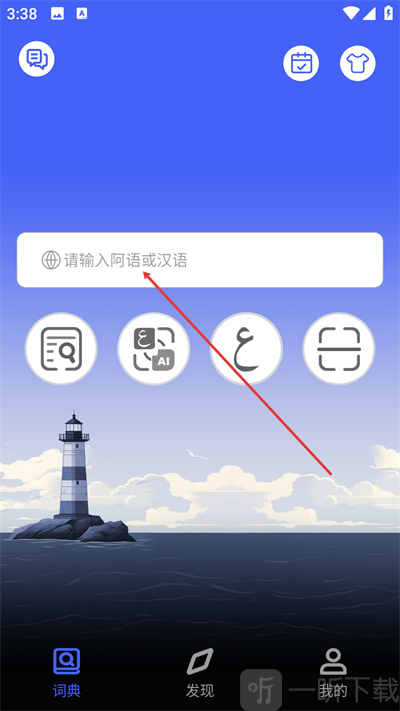 麦阿尼阿汉词典