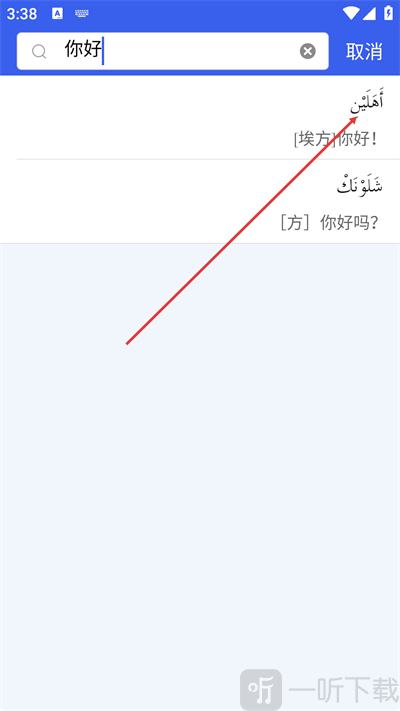 麦阿尼阿汉词典