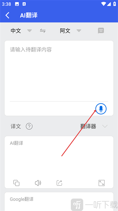 麦阿尼阿汉词典