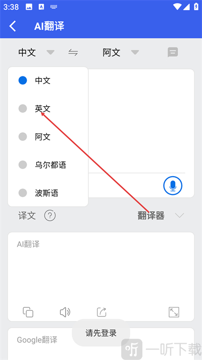 麦阿尼阿汉词典