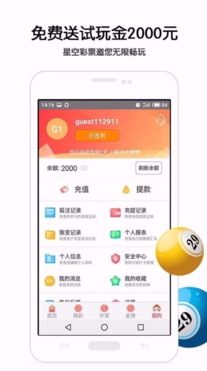 预彩网3D彩票