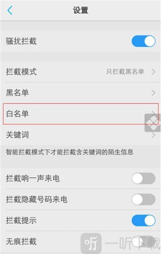 vivo手机管家