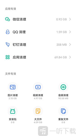 vivo手机管家