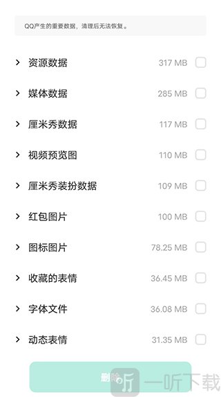 vivo手机管家