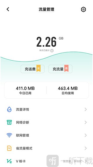 vivo手机管家
