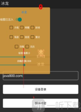 冰龙直装参数设置界面