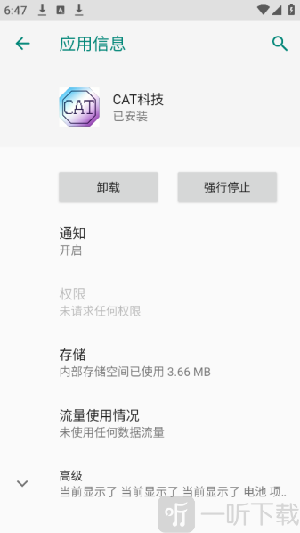 CAT科技