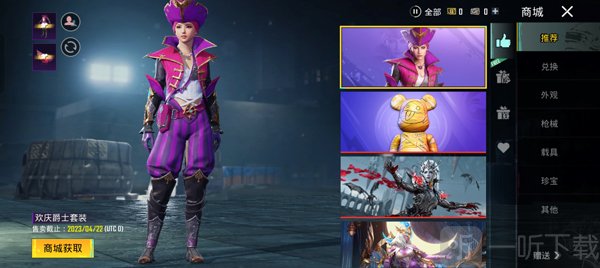 PUBGMOBILE欧服装备介绍