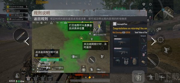 PUBG地铁逃生撤离规则