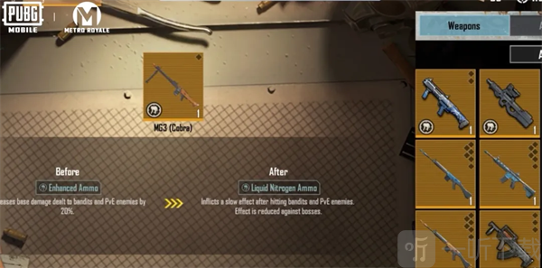 PUBG地铁逃生枪械配件