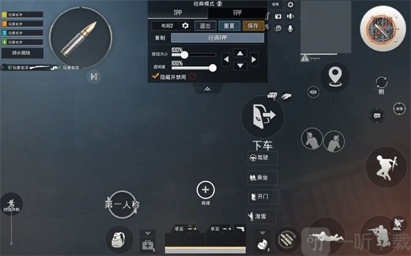 PUBGMOBILE四指键位推荐