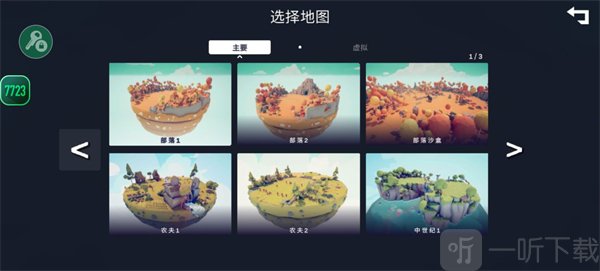 全面战争模拟器部落时代进入战场