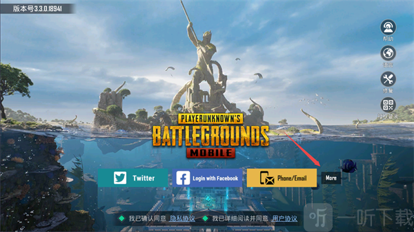 PUBGMOBILE更多登录方式