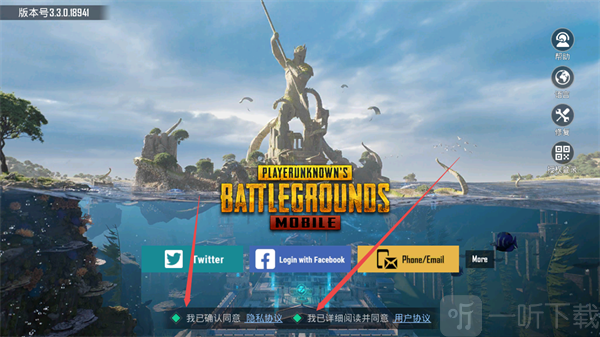 PUBG移动版登录教程