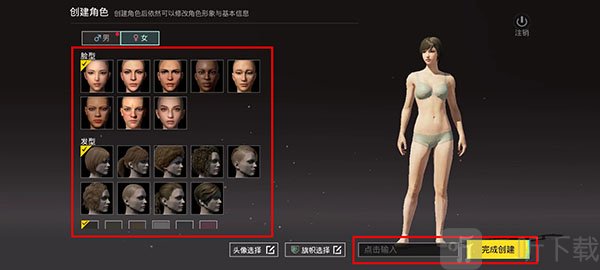 PUBGMOBILE角色创建教程