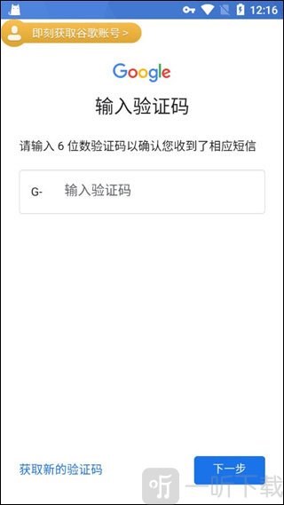 PUBG体验服验证码填写