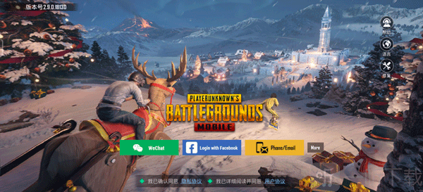 PUBG全球服手游登录界面