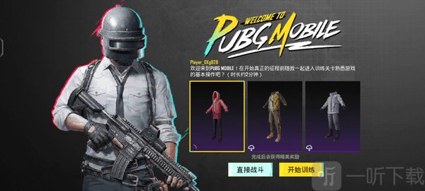 PUBG全球服手游登录方式选择