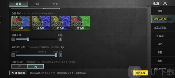 PUBG全球服手游高级设置推荐