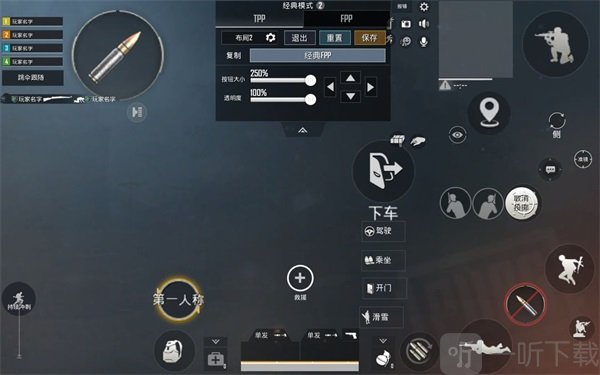 PUBGMOBILE燃茶键位