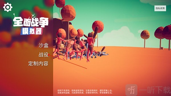 全面战争模拟器部落时代游戏主界面