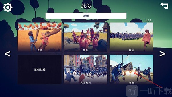 全面战争模拟器部落时代地图选择界面