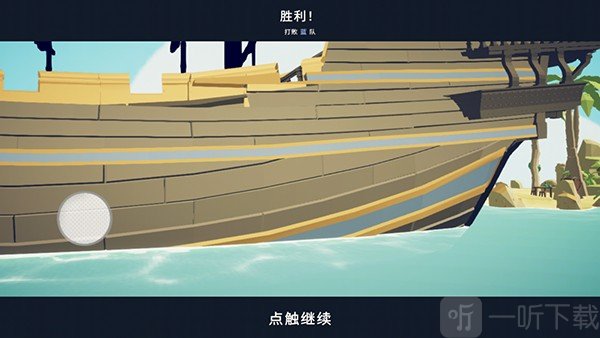 全面战争模拟器部落时代战斗结算