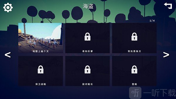 全面战争模拟器部落时代关卡选择