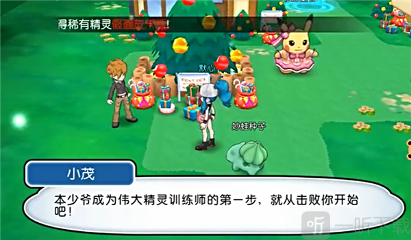 口袋妖怪vs金水市剧情推进与送信任务